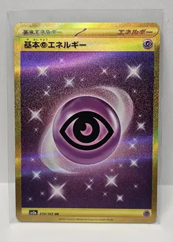 Basic Super Energy UR 210/165 sv2a Japanese Pokemon Card Pokemon Card 151 - NM - Image 1
