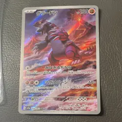 Pokemon Groudon 069/062 Sv3a: Raging Surf Art Rare Holo Card Japanese TCG - Image 1