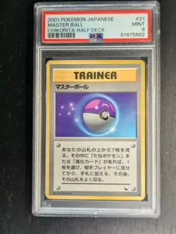 Pokemon 1998 Mislabel ⛩ JP Vending Series II Master Ball 🟣🔵 PSA 9 MINT ✨ - Image 2