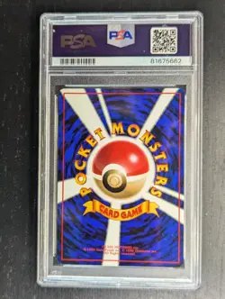 Pokemon 1998 Mislabel ⛩ JP Vending Series II Master Ball 🟣🔵 PSA 9 MINT ✨ - Image 3