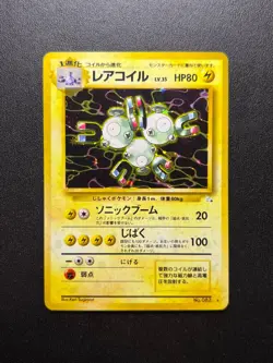 Pokemon TCG Holo Magneton No. 082 Japanese Pocket Monster Fossil Set - Image 1