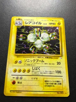 Pokemon TCG Holo Magneton No. 082 Japanese Pocket Monster Fossil Set - Image 2