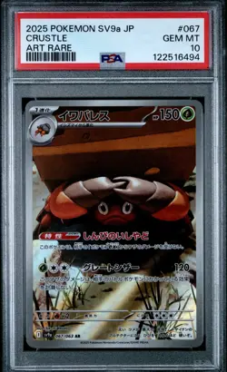 2025 Pokemon Crustle AR 067/063 SV9a Japanese PSA 10 GEM MINT Art Rare - Image 2