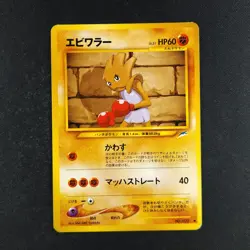 Hitmonchan 107 - Neo Destiny Japanese - Pokemon Card - Image 1