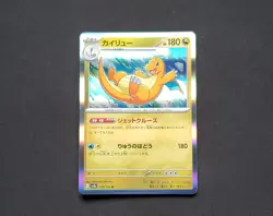 Dragonite 149/165 R Holo SV2a Pokemon 151 Japanese - Image 1