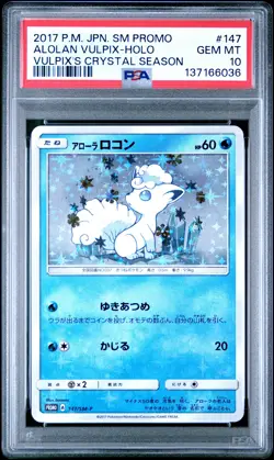 2017 POKEMON JPN SM PROMO VULPIX'S CRYSTAL SEASON #147 ALOLAN VULPIX-HOLO PSA 10 - Image 1