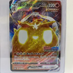 2021 Sword & Shield - Fusion Strike Cinderace VMAX VMAX Rare Holo VMAX 45/264 - Image 1