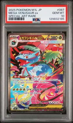 2025 POKEMON JPN M1L-MEGA BRAVE SPECIAL ART RARE #087 MEGA VENUSAUR EX PSA 10 - Image 1