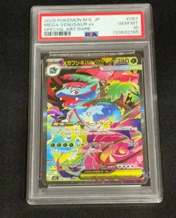 2025 POKEMON JPN M1L-MEGA BRAVE SPECIAL ART RARE #087 MEGA VENUSAUR EX PSA 10 - Image 3