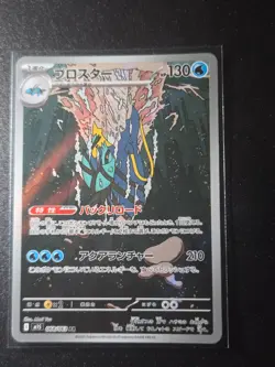 Pokemon Card Clawitzer AR 068/063 Mega Symphonia M1S Japanese NM - Image 1