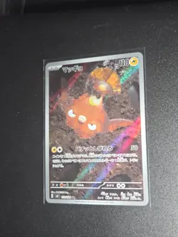 Pokemon Card Stunfisk AR 113/106 SV8 Super Electric Breaker Japanese NM - Image 1