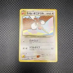 Dark Fearow No.022 GB Gameboy Guidebook Promo Pokemon Card Nintendo TCG Japan - Image 1