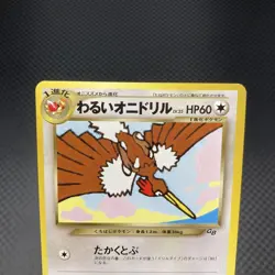 Dark Fearow No.022 GB Gameboy Guidebook Promo Pokemon Card Nintendo TCG Japan - Image 3