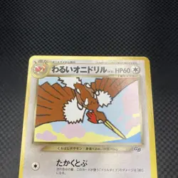 Dark Fearow No.022 GB Gameboy Guidebook Promo Pokemon Card Nintendo TCG Japan - Image 4