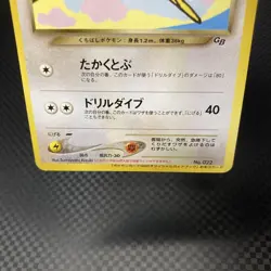 Dark Fearow No.022 GB Gameboy Guidebook Promo Pokemon Card Nintendo TCG Japan - Image 5