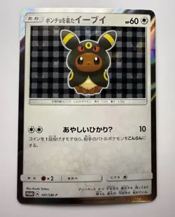 Umbreon Poncho Wearing Eevee 141/SM-P Promo NEAR MINT Pokemon Card Japanese 2017 - Image 1