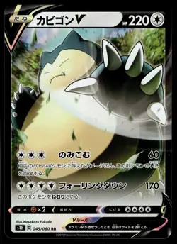 SNORLAX V - 045/060 Double Rare Shield Pokemon Japanese NM - Image 1