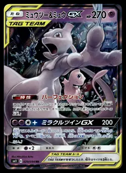 MEWTWO & MEW GX - 029/094 Double Rare Miracle Twin Pokemon Japanese NM - Image 1