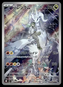 N'S RESHIRAM - 109/100 Art Rare Battle Partners Pokemon Japanese NM - Image 1