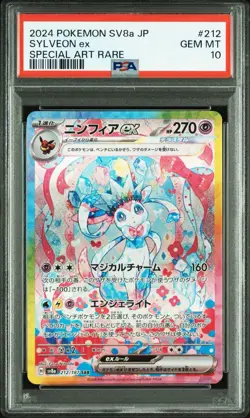 PSA 10 SYLVEON EX POKEMON JPN SV8A-TERASTAL FEST EX SPECIAL ART RARE #212 2024 - Image 1