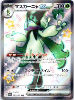 Meowscarada ex SSR 321/190 sv4a Shiny Treasure Ex Japanese Pokemon MINT - Image 1
