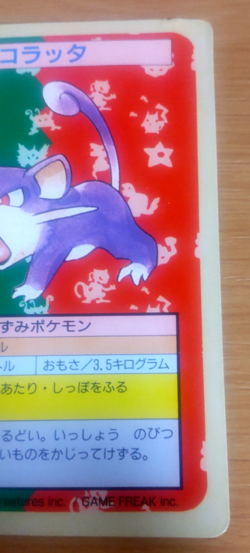 Pokemon Card Japanese Top sun Rattata 1995 vintage from Japan - Image 2