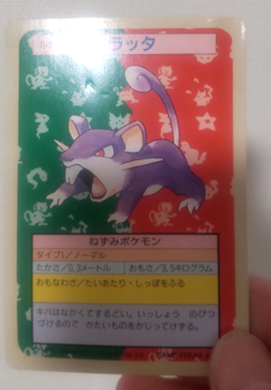 Pokemon Card Japanese Top sun Rattata 1995 vintage from Japan - Image 5