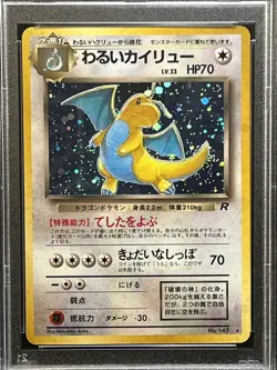 Dark Dragonite SWIRL 1997 Pokemon Japanese Team Rocket Holo #149 PSA 9 MINT - Image 2