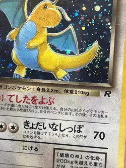 Dark Dragonite SWIRL 1997 Pokemon Japanese Team Rocket Holo #149 PSA 9 MINT - Image 5