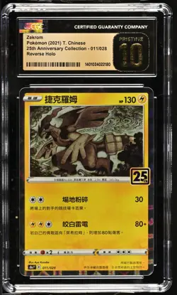 BLACK LABEL CGC 10 Pristine Chinese Zekrom 011/028 Square Reverse Holo Pokemon - Image 1