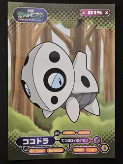 Japanese Aron 015 Ensky Bromides Advanced Generation Non Holo Pokemon 2005 LP - Image 1