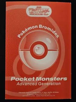 Japanese Aron 015 Ensky Bromides Advanced Generation Non Holo Pokemon 2005 LP - Image 2
