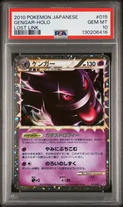 PSA 10 Gengar Prime Holo Rare 015/040 Lost Link 2010 Pokemon Card Japanese - Image 1