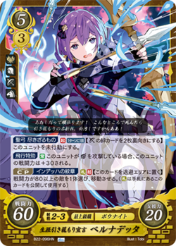 Played - Fire Emblem TCG 0 Cipher card Bernadetta B22-096 HN JAPANESE - Image 1
