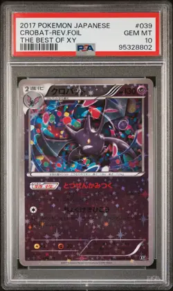 PSA 10 Crobat 039/171 The Best of XY Japanese Reverse Foil Pokemon Card 2017 - Image 1
