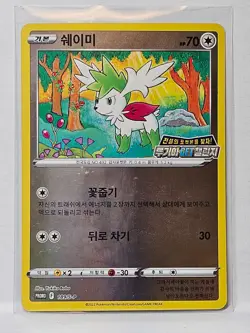 Shaymin 189/S-P Lugia Get Challenge PROMO - Pokemon Card Korean - Image 1