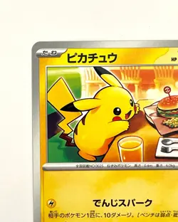Pikachu 020/M-P McDonald's Happy Set Promo 2025 Japanese Pokemon Card - Image 2