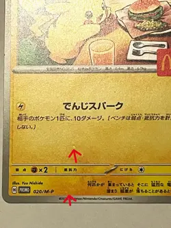 Pikachu 020/M-P McDonald's Happy Set Promo 2025 Japanese Pokemon Card - Image 5