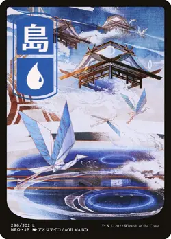 Magic The Gathering - MTG - Kamigawa Neon Dynasty Full Art Island # 296/302 - Image 1