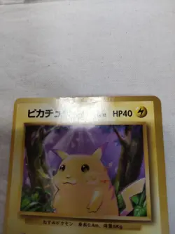 [HP+] 1st Edition Pikachu No.025 Base Set No Rarity Japanese Pokemon Card 5995 - Image 2