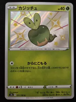 Japanese Applin 211/190 s4a Shiny Star V S Shiny Holo Rare Pokemon TCG 2020 NM - Image 1