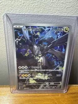 N's Zekrom 210/193 AR M2a Mega Dream Japanese Pokemon Card TCG - Image 1