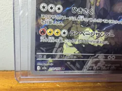 N's Zekrom 210/193 AR M2a Mega Dream Japanese Pokemon Card TCG - Image 4