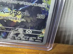 N's Zekrom 210/193 AR M2a Mega Dream Japanese Pokemon Card TCG - Image 5