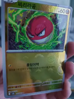 Voltorb 100/165 Pokemon Card 151 SV2A Pokeball Mirror Pokemon Card Korean - Image 1