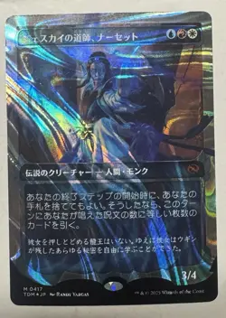 Narset, Jeskai Waymaster-Tarkir: Dragonstorm-Borderless-Foil-365-NM - Image 1