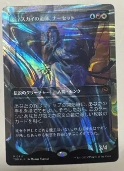 Narset, Jeskai Waymaster-Tarkir: Dragonstorm-Borderless-Foil-365-NM - Image 2