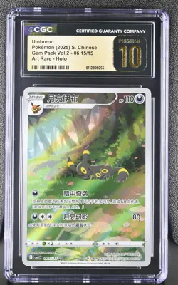 CGC 10 PRISTINE Pokemon Umbreon 06 15/15 Gem Pack Vol.2 S.Chinese with bonus - Image 1