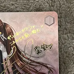 Signed Weiss Schwarz Key 20th Anniversary Klb/W78-042SP SP Rin Natsume FOIL Card - Image 3
