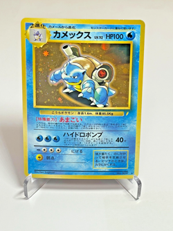 Blastoise CD Promo Holo 1999 Japanese Pokemon Card No.009 Vintage WOTC Rare - Image 1